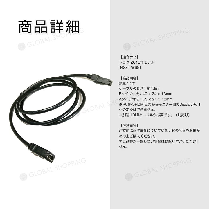 楽天市場 大感謝祭中p3倍 Hdmi 変換 ケーブル カーナビ用 トヨタ 18年モデル Nszt W68t タイプe タイプa 接続 配線 コード アダプター 車 ナビ カーナビ 変換ハーネス 変換配線 外部入力 キャスト ハーネス Global Shopping