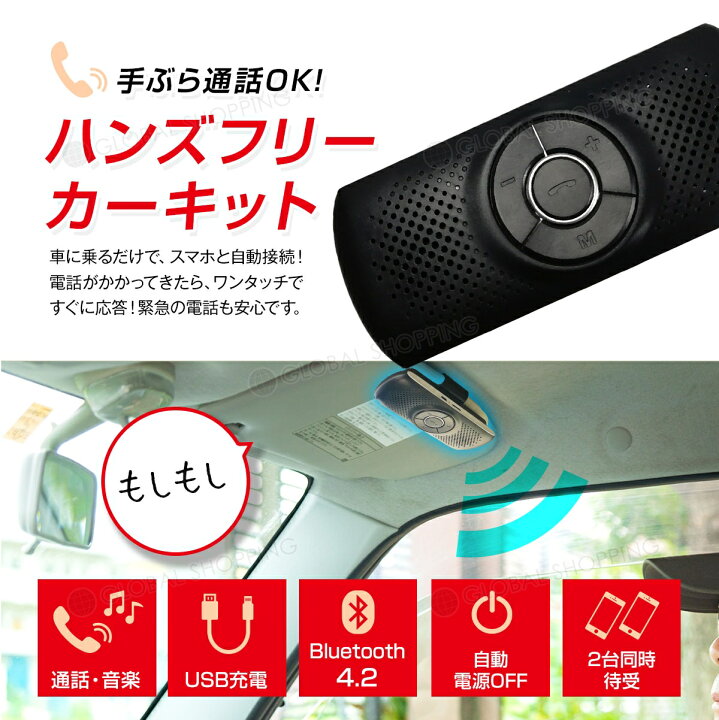楽天市場 保証付 ハンズフリー Bluetooth 車載 通話 カーキット スピーカー 車 ブルートゥース 通話 高音質 高性能 ワイヤレス マイク スマホ ノイズ ワイヤレスイヤホン スピーカーフォン 音楽再生 Siri対応 長時間 ポータブル 車内 レシーバー 振動感知 2台待受 楽天市場 保証付 ハンズフリー Bluetooth 車載 通話 カーキット スピーカー 車 ブルートゥース 通話 高音質 高性能 ワイヤレス マイク スマホ ノイズ ワイヤレスイヤホン スピーカーフォン 音楽再生 Siri対応 長時間 ポータブル 車内 レシーバー 振動感知 2台待受