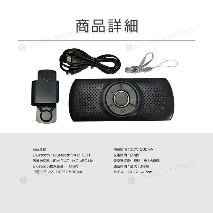 楽天市場 保証付 ハンズフリー Bluetooth 車載 通話 カーキット スピーカー 車 ブルートゥース 通話 高音質 高性能 ワイヤレス マイク スマホ ノイズ ワイヤレスイヤホン スピーカーフォン 音楽再生 Siri対応 長時間 ポータブル 車内 レシーバー 振動感知 2台待受
