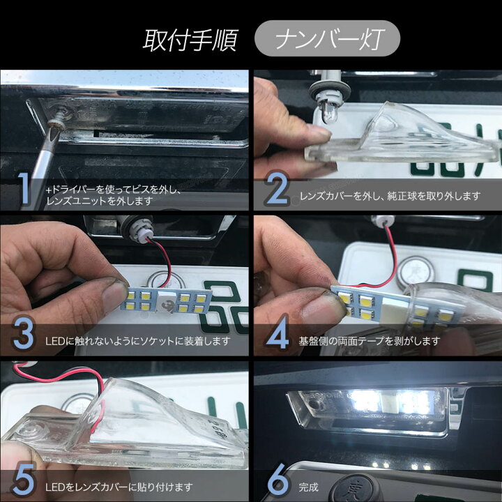 楽天市場】保証付 ハイエース LED ルームランプ 200系 4型/5型/6型 スーパーGL用 ホワイト 室内灯 専用設計 爆光 カスタムパーツ 200系ハイエース / レジアスエース200系 KDH200/TRH200 標準/ワイドボディ 4型/5型 LEDバルブ 内装パーツ 取付簡単 一年保証 : Global Shopping 楽天市場】保証付 ハイエース LED ルームランプ 200系 4型/5型/6型 スーパーGL用 ホワイト 室内灯 専用設計 爆光 カスタムパーツ 200系ハイエース / レジアスエース200系 KDH200/TRH200 標準/ワイドボディ 4型/5型 LEDバルブ 内装パーツ 取付簡単 一年保証 : Global Shopping