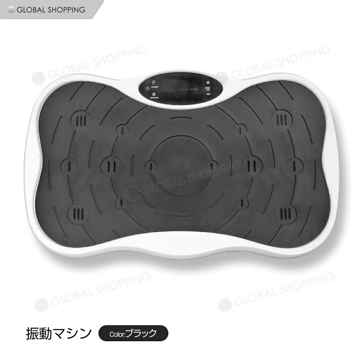 楽天市場】振動マシン ダイエット器具 筋トレ シェイカー フィットネス 