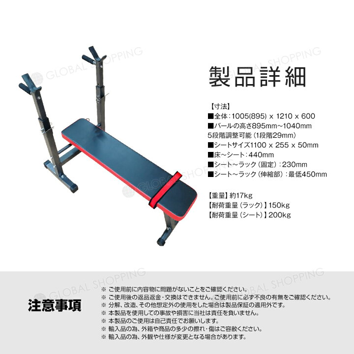 楽天市場】折畳式 トレーニングベンチ バーベルスタンド ベンチ 