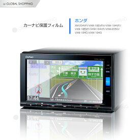 保証付 HONDA ホンダ 7インチ XM-204VFi/VXM-195VFiV/VXM-194VFi/VXM-185VFi/VXM-184VFi/VXM-205Ci/VXM-194Ci/VXM-184Ci カーナビフィルム ガラス保護フィルム 液晶保護フィルム