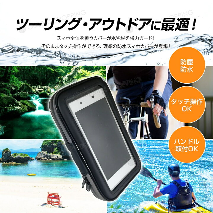 楽天市場 保証付 防水 防塵 スマホホルダー 防水ケース 防水ホルダー 自転車 スマホ バイク バイクホルダー スマートフォン タッチ操作可能 強力固定 スマートフォンホルダー 自転車ホルダー ナビ バイクナビ 携帯ホルダー ロードバイク 6 0インチ 黒 Global Shopping