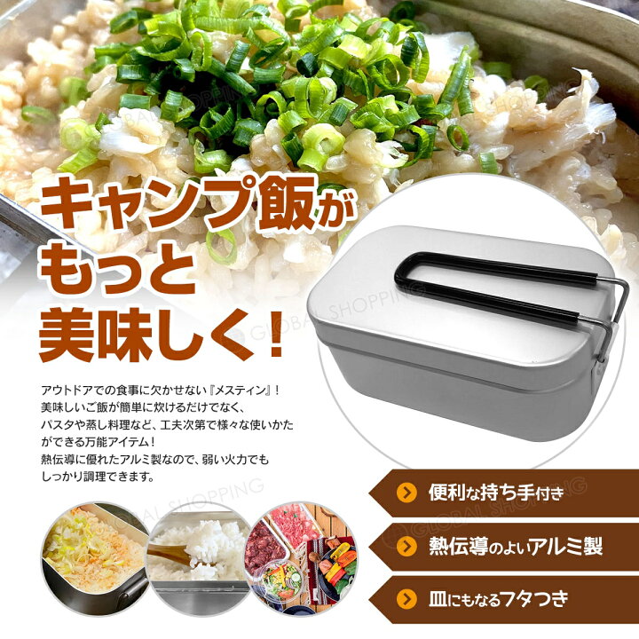 市場 うまい棒 アウトドア メスティン 飯盒 チーズ味