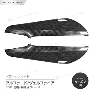 �A���t�@�[�h ���F���t�@�C�A 30�n �O�� ��� �S�O���[�h�Ή� �h�A�L�b�N�K�[�h �h�A�g�����K�[�h ABS�d�l 2P ���� �ی� �v���e�N�^�[ �L�Y�h�~ �A���_�[�J�o�[ AGH30W AGH35W GGH30W GGH35W AYH30W 2015�N