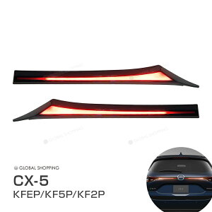 CX-5 GNXefbhLEDe[Cg GNXefbg LED e[Cg e[vK[jbV GNXefbh LEDe[Cg e[v  v Cg CX5 KFEP KF5P KF2P K[