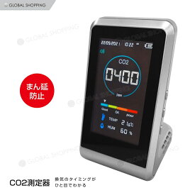 二酸化炭素濃度計 二酸化炭素検出器 まん防 まん延防止等重点措置 センサー CO2メーターモニター 空気質検知器 高精度 ポータブル 測定器 USB給電 検測機 リアルタイム監視 温度 湿度 表示付き 400-5000PPM測定範囲