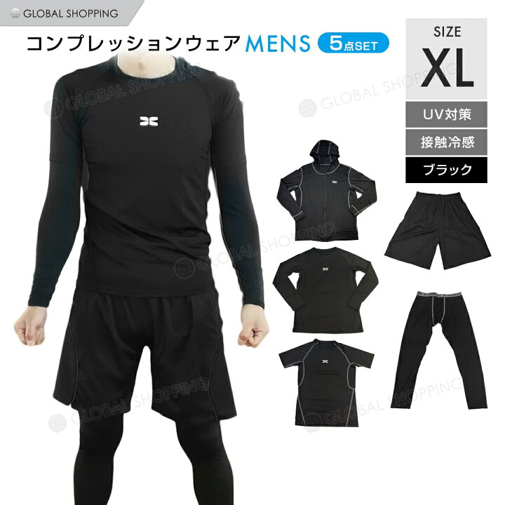 楽天市場 スポーツウェア 5点セット コンプレッションウェア メンズ ジム ランニングウェア トレーニングウェア 上下 長袖 半袖 おしゃれ パーカー トレーニング ランニング ショートパンツ レギンス 春 夏 秋 冬 Global Shopping