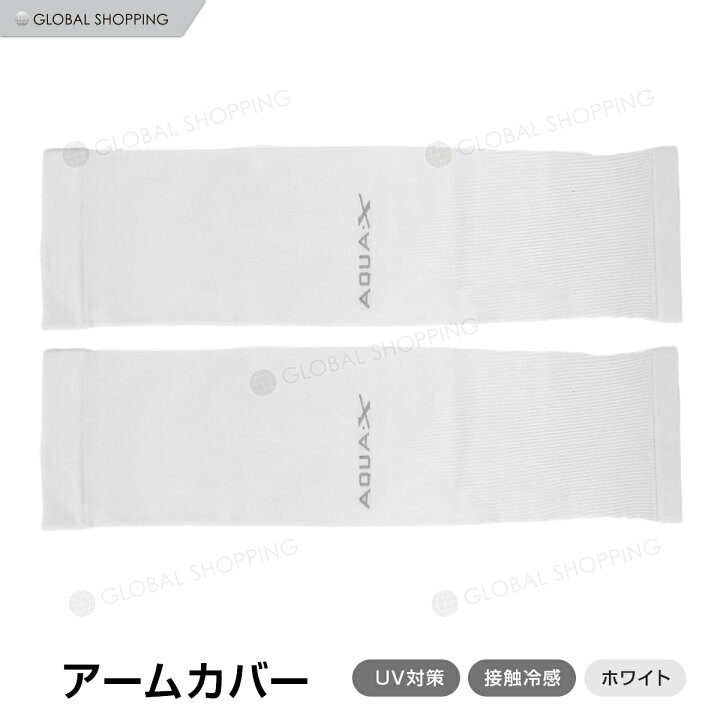 楽天市場 Uvカット 冷感アームカバー レディース メンズ Uv対策 紫外線対策 接触冷感 Uvケア 日焼け対策 ロング 腕カバー Uvカット スポーツ Uv手袋 涼しい 日焼け防止 遮光 指なし Cut ロング おしゃれ ゴルフ 夏用 作業用 日除け Global Shopping