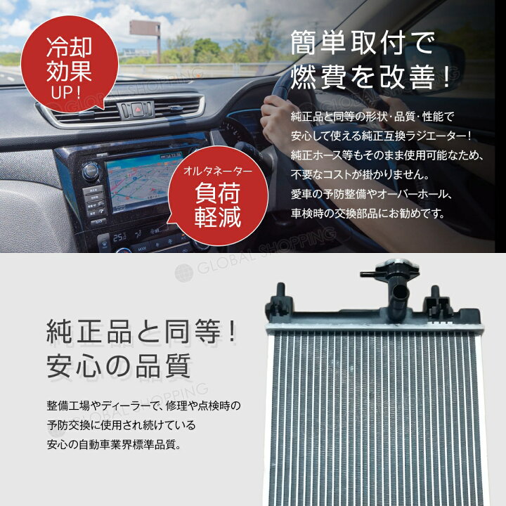 6ヶ月保証付 ラジエーター ダイハツ ミラ L275S L285S L275V L285V ミラココア L675S ラジエター 16400-B2200 16400-B2130 パーツ | purachlorella.com.br