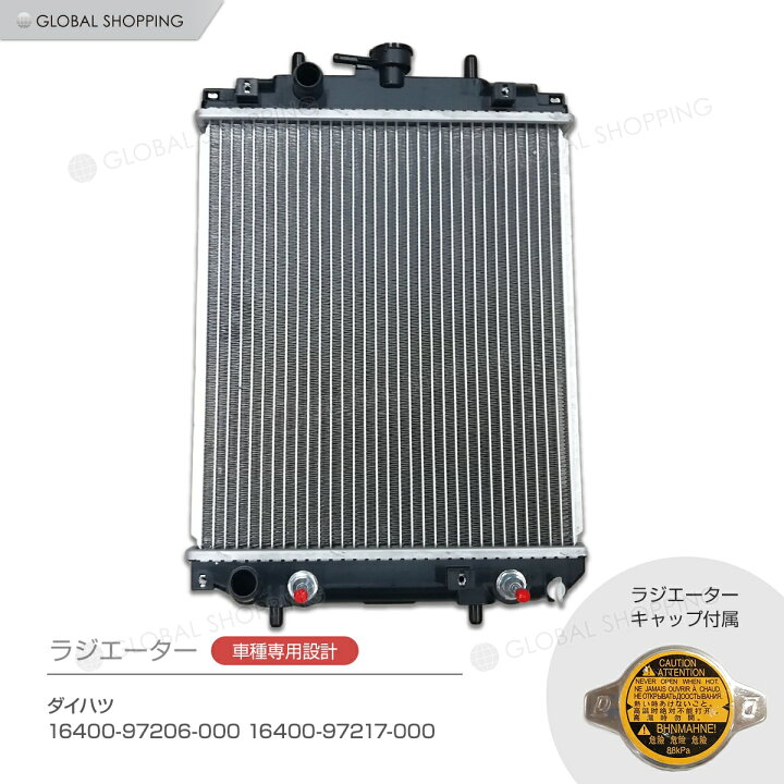 ラジエーター ミラ ムーヴ オプティ ネイキッド 新品 高品質 1年保証 16400-97210 L700S L710S L750S L760S L810S L900S L910S 楽天市場】ラジエーター ダイハツ ミラ ミラジーノ L700S L700V L710S L710V ネイキッド L750 L760 ノンターボ AT車  ラジエター 16400-97211/16400-97212/16400-97213 16400-97206 : Global Shopping