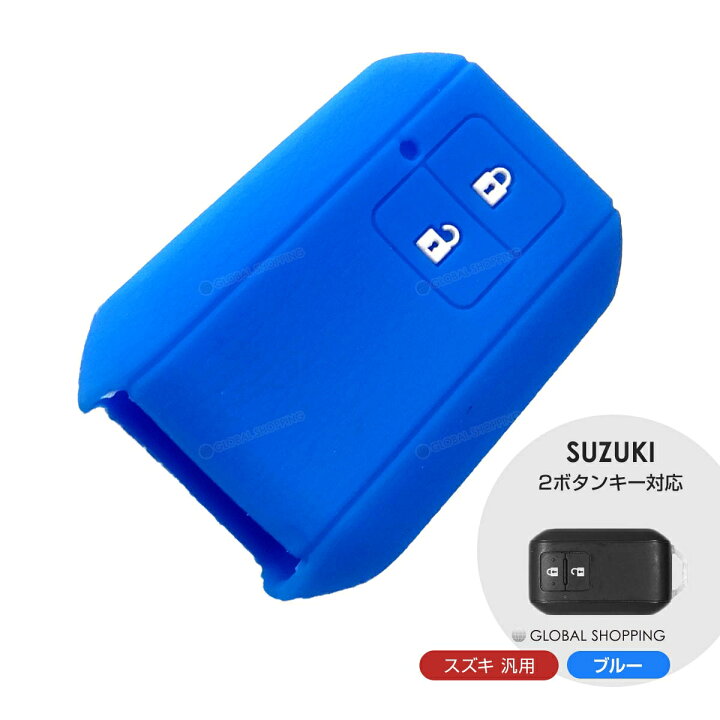 楽天市場】スズキ 2ボタンキーケース キーカバー 車 スマートキーカバー シリコン キーケース スペーシア カスタム ワゴンR MRワゴン アルト ラパン パレット ハスラー ソリオ ルークス など SUZUKI 専用設計 スマートキー キーホルダー アクセサリー ブルー : Global ... 楽天市場】スズキ 2ボタンキーケース キーカバー 車 スマートキーカバー シリコン キーケース スペーシア カスタム ワゴンR MRワゴン アルト ラパン パレット ハスラー ソリオ ルークス など SUZUKI 専用設計 スマートキー キーホルダー アクセサリー ブルー : Global ...