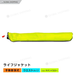 釣り ライフジャケット ウエストの人気商品 通販 価格比較 価格 Com 釣り ライフジャケット ウエストの人気商品 通販 価格比較 価格 Com