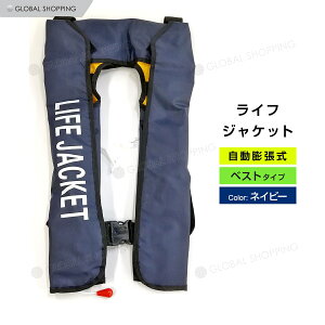 釣り ライフジャケット 膨張式 ライフジャケットの人気商品 通販 価格比較 価格 Com