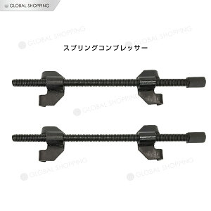 コイルスプリングコンプレッサ サスペンション 車の人気商品 通販 価格比較 価格 Com