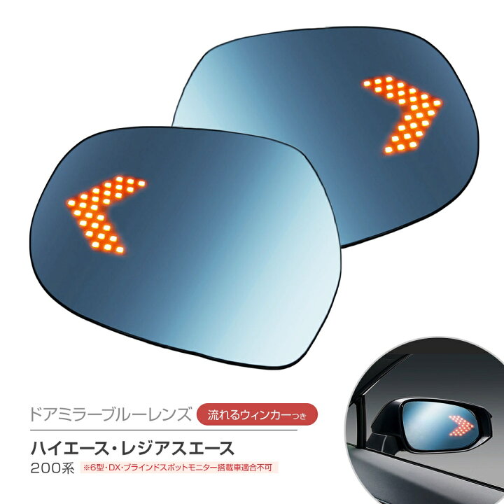 楽天市場】ハイエース レジアスエース 200系 1型 2型 3型 4型 5型 