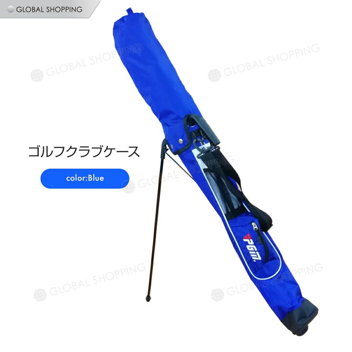楽天市場 セルフスタンド クラブケース ベーシック 9本収納 シンプル ゴルフクラブケース 軽量 ポケット 練習 セルフプレー メンズ レディース 初心者 プロ ゴルフスタンド ゴルフバッグ おしゃれ ゴルフケース Global Shopping 楽天市場 セルフスタンド クラブケース ベーシック 9本収納 シンプル ゴルフクラブケース 軽量 ポケット 練習 セルフプレー メンズ レディース 初心者 プロ ゴルフスタンド ゴルフバッグ おしゃれ ゴルフケース Global Shopping