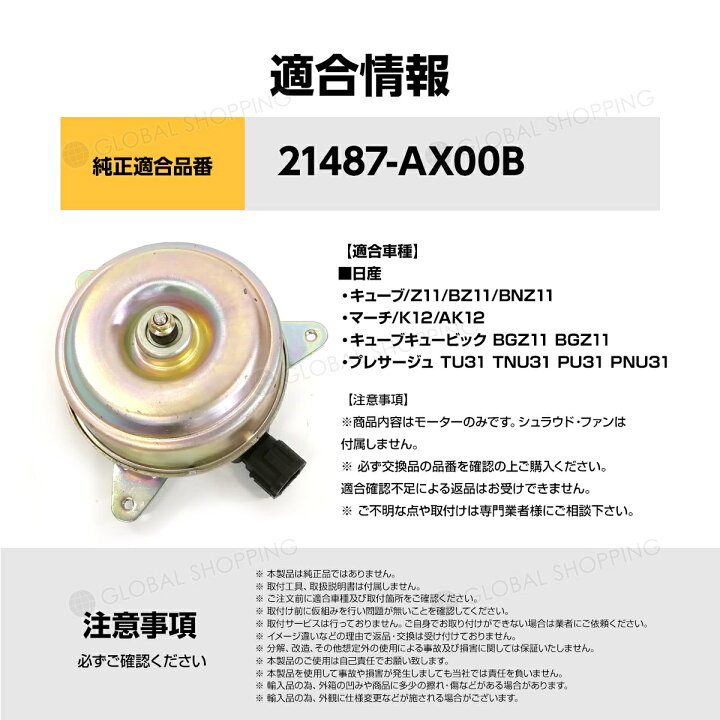 楽天市場】ラジエーター 電動ファンモーター 日産 プレサージュ TU31 