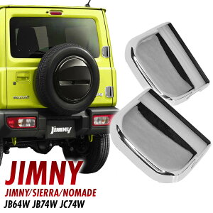 �W���j�[/�W���j�[�V�G�� JB64W/JB74W ���A�Q�[�g �o�b�N�h�A �q���W�J�o�[ 2P ���b�L �J�X�^�� �p�[�c | �X�e�b�J�[ �K�[�j�b�V�� �h�A�m�u �h�A�n���h�� �O�� ���A �h���X�A�b�v �A�N�Z�T���[ 