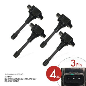 イグニッションコイル エルグランド TE52 TNE52 キャラバン CSGE25 VRE25 SGE25 キューブ YZ11 Z12 NZ12 22448-ED000 日産 4本set igc038-4