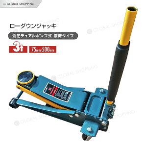 ローダウンジャッキ ジャッキ ジャッキの人気商品 通販 価格比較 価格 Com