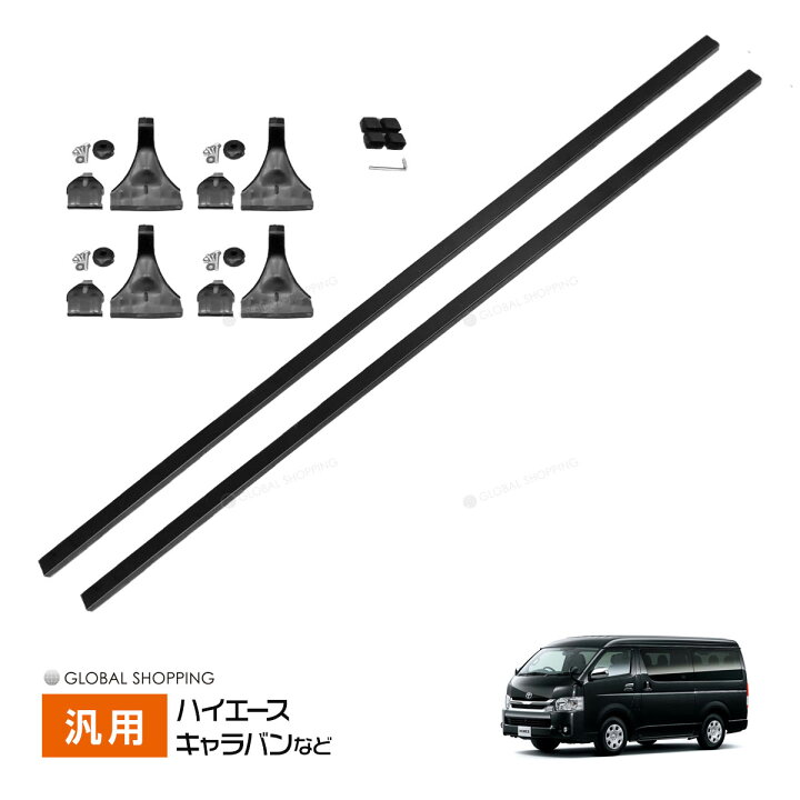 楽天市場 ベースキャリア 汎用 ルーフキャリア キャリアベース 雨ドイ 取り付けタイプ 車 カー用品 カーキャリア スキー スノーボード 長尺 Global Shopping 楽天市場 ベースキャリア 汎用 ルーフキャリア キャリアベース 雨ドイ 取り付けタイプ 車 カー用品 カーキャリア スキー スノーボード 長尺 Global Shopping