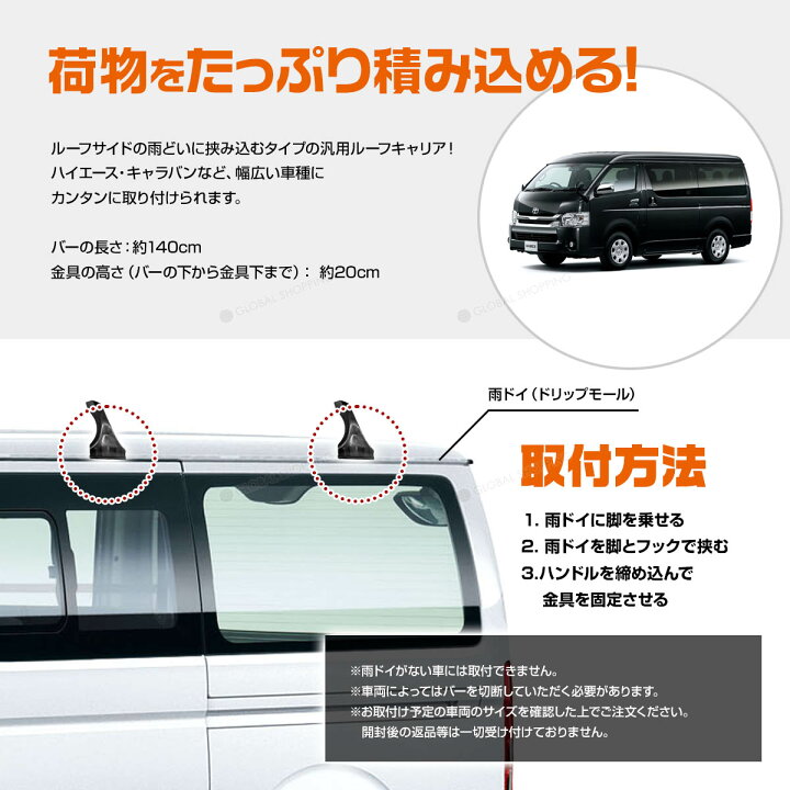 楽天市場 ベースキャリア 汎用 ルーフキャリア キャリアベース 雨ドイ 取り付けタイプ 車 カー用品 カーキャリア スキー スノーボード 長尺 Global Shopping 楽天市場 ベースキャリア 汎用 ルーフキャリア キャリアベース 雨ドイ 取り付けタイプ 車 カー用品 カーキャリア スキー スノーボード 長尺 Global Shopping