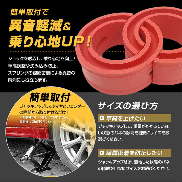 楽天市場 ラバースペーサー スプリングゴム ショックアブソーバー 汎用 23mm 2点セット レッド ハイトアップラバースペーサー 車高調 車高 調整 ハイトアップ ローダウン ダウンサス ショック 吸収 異音対策 サスペンション スペーサー カスタム パーツ Global Shopping