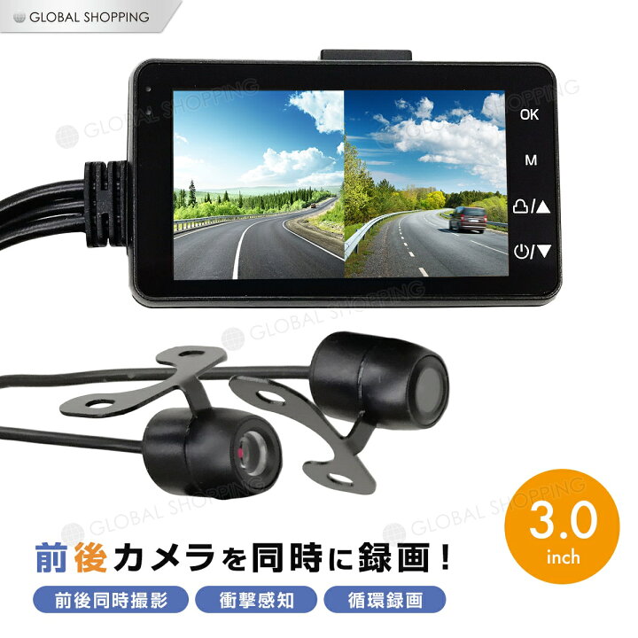 楽天市場】バイク用 ドライブレコーダー ドラレコ 前後カメラ フルHD 3 