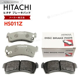 日立 ブレーキパッド HS011Z スズキ アルトバン HA36V フロント用 ディスクパッド 左右set 4枚 H26/12〜