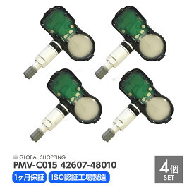 空気圧センサー トヨタ カムリ AVV50/AXVH70 TPMS タイヤプレッシャー モニターセンサー 4個set 42607-48010 PMV-C015