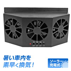 ソーラーファンの通販 価格比較 価格 Com ソーラーファンの通販 価格比較 価格 Com