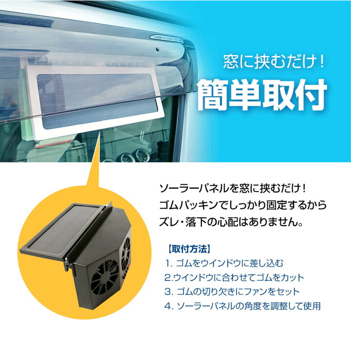 楽天市場 保証付 ソーラーファン 車内換気扇 空気清浄機 自動車用太陽電池式扇風機 ホワイト 電池不要 窓に挟むだけ 簡単冷房 換気 脱臭 送風 送風機 エコ 扇風機 扇風機 車用換気扇 冷却ファン カー用品 車載用品 電装用品 内装 Global Shopping
