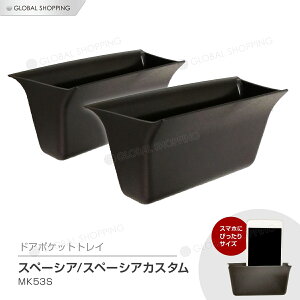 SPCIA �X�y�[�V�A �X�y�[�V�A�J�X�^�� �X�y�[�V�A�M�A MK53S �h�A�n���h�����[�|�P�b�g ���� �p�[�c �C���i�[�h�A�n���h�� ���[�|�P�b�g �h�A�n���h���{�b�N�X�g���[ �h���X�A�b�v �A�N�Z�T��