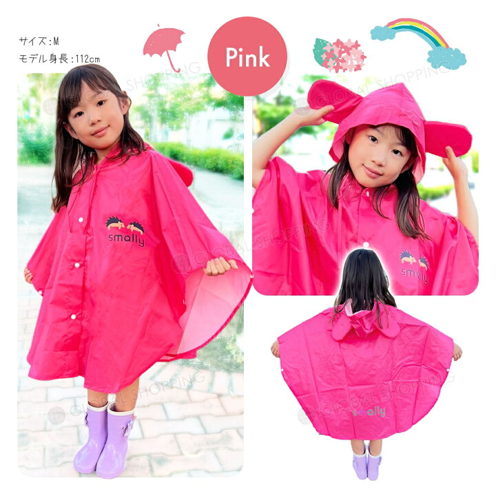 楽天市場】レインポンチョ 子供用 レインコート 雨具 雨合羽 カッパ ベビー キッズ 女の子 男の子 リュック対応 かわいい 軽い 通学 キャンプ 小学生 幼稚園 保育所 低学年 ポーチ付き ポンチョ ブルー Sサイズ : Global Shopping 楽天市場】レインポンチョ 子供用 レインコート 雨具 雨合羽 カッパ ベビー キッズ 女の子 男の子 リュック対応 かわいい 軽い 通学 キャンプ 小学生 幼稚園 保育所 低学年 ポーチ付き ポンチョ ブルー Sサイズ : Global Shopping