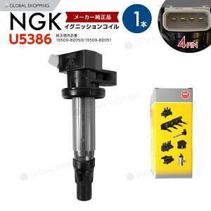 NGK イグニッションコイル ダイハツ タントエグゼ L455S/L465S 19500-B2050 ダイレクト NGK イグニッションコイル 1本 U5386