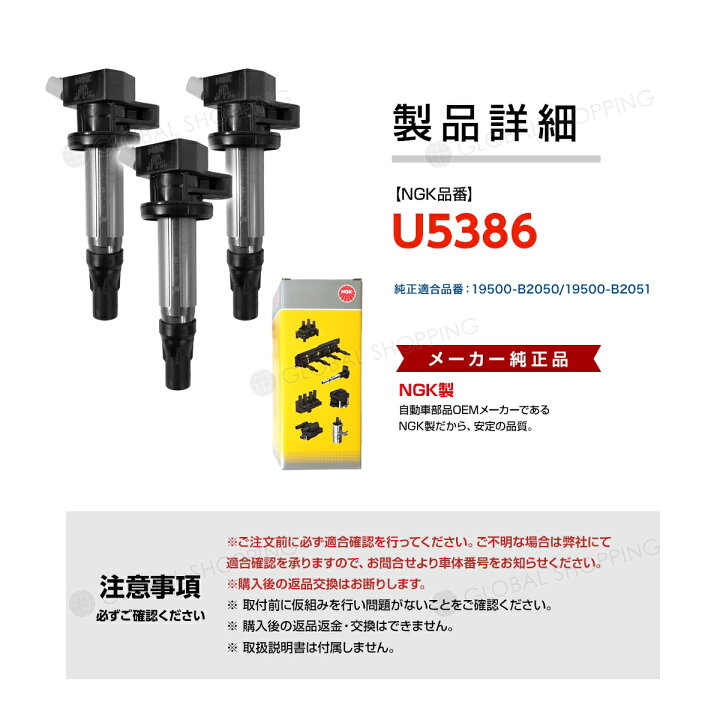 楽天市場】【P2倍】NGK イグニッションコイル ダイハツ ムーヴ LA150S 
