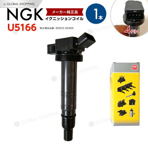 NGK COjbVRC nCG[XEWAXG[X TRH224W/TRH226K/TRH228B/TRH229W/TRH211K/TRH216K 2TRFE 90919-02260 1{ g^ U5166