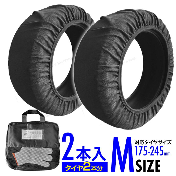 楽天市場】スノーソックス 布製タイヤチェーン 225/55R17 245/50R17 