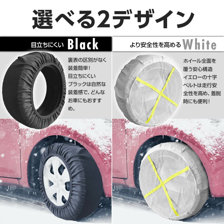 楽天市場】スノーソックス 布製タイヤチェーン 225/55R17 245/50R17 