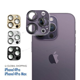 iPhone14 iPhone13 カメラガラス レンズガラス Pro MAX プロ マックス レンズ保護 カメラ保護 ガラスフィルム 強化ガラス 保護フィルム 保護カバー フィルム カバー スマホカバー ガラスカバー フィルム カバー 保護 カメラレンズ 硬度9H