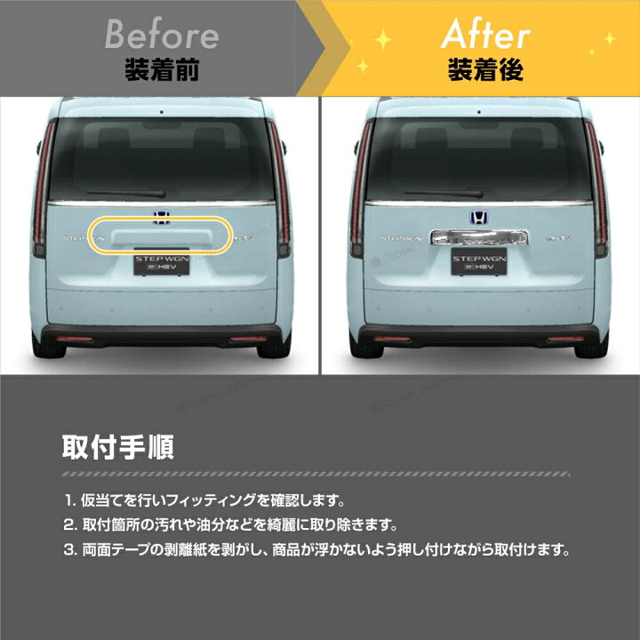 楽天市場】ステップワゴン スパーダ エアー RP6 RP7 RP8 テールゲート 
