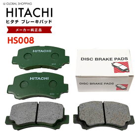 日立 ブレーキパッド HS008 スズキ シボレーMW ME34S フロント用 ディスクパッド フロント 左右set 4枚 H17.12-