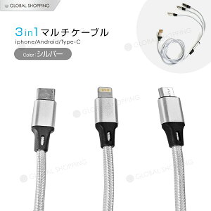 iOS Micro USB Type-C 3in1 [dP[u }[d oCobe[ ϋv 3䓯[d 2.4A 1.2m microusb typec X}z SE Android Xpeira arrows Galaxy iphone ^Cvc AhCh [d ipad ^ubg usbP