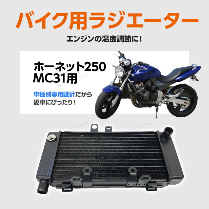 楽天市場】HONDA 用 ホーネット250 MC31 ラジエター HORNET250 