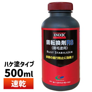 ENDOX GhbNX hK K] RS 500ml 1{ ѓhp  ԎKKɕςĎK̐is~߂ Tr`FW[ nPh^Cv XgRo[^[ Mh K~   p[