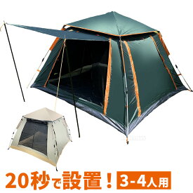 ドームテント ワンタッチテント サンシェードテント 2窓 2ドア 大型 テント 215×215×142cm 3人用 4人用 ファミリー フルクローズ メッシュ キャンプ アウトドア フェス 公園 運動会 海 川 レジャー 用品 UV 軽量 簡単設置 コンパクト 折り畳み 収納袋付き