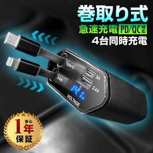 y1Nۏ؁z 4in1 VK[\Pbg J[`[W[ [d ԗp USB Type-C ^CvC 4|[g PD}[d PDΉ 4䓯[d 莮 [ P[u 12V 24V Ή iPhone Android iPad ^ubg 