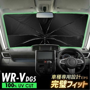 WR-V DG5 P^ TVF[h  tgKX Ռ ՔM UVJbg 悯  O΍ ԓx㏸h~ ܂肽 ȒPt [֗ RpNg bV ϋv ֗ObY  